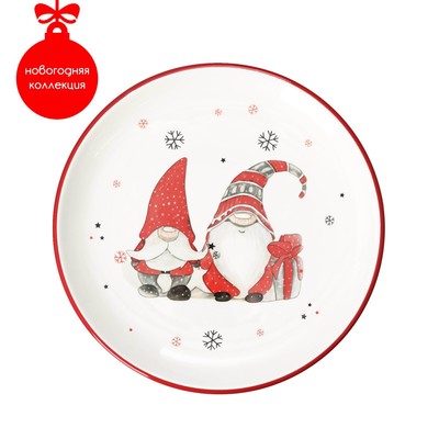 Тарелка Доляна «Рождественские гномики», d=21 см, цвет белый