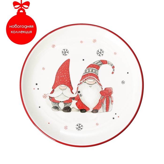 Тарелка Доляна «Рождественские гномики», d=21 см, цвет белый - Фото 1