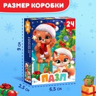 Пазл «Встречаем Новый год», 24 элемента - Фото 4