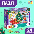 Пазл «Подарки от Дедушки Мороза», 24 элемента - Фото 1
