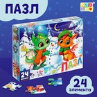 Пазл «Новогодние забавы дракончиков», 24 элемента, большая коробка - фото 737189