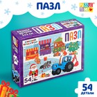 Пазл «Синий трактор: Новый год в городе», 54 элемента - Фото 1