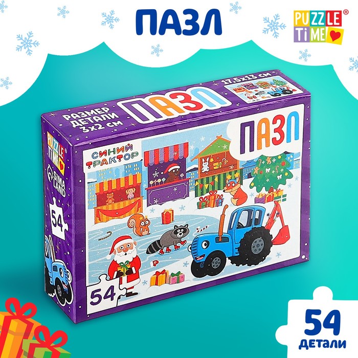 Пазл «Синий трактор: Новый год в городе», 54 элемента - Фото 1