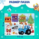 Пазл «Синий трактор: Новый год в городе», 54 элемента - Фото 3