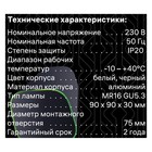 Свет-к встр-й, ARTIN, скрыт ламп круг 90х90х30мм монтаж отв-е 75х75мм GU5.3 Al белый 51429 9 - фото 22863541