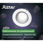 Свет-к встр-й, ARTIN, скрыт ламп круг 90х90х30мм монтаж отв-е 75х75мм GU5.3 Al белый 51429 9 - фото 22863542