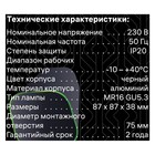 Свет-к встраив-й, ARTIN, круг 87х87х38мм монтажное отверстие 75х75мм GU5.3 Al черный 51432 9 - фото 22755502