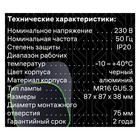 Свет-к встраив-й, ARTIN, квадрат 87х87х38мм монтаж отверстие 75х75мм GU5.3 Al черный 51434 3 - фото 7338193