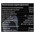 Светильник встраиваемый Ritter ARTIN, 87×87×38 мм, GU5.3, монтажное отверстие 75×75 мм, квадратный, чёрный - Фото 17