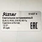 Свет-к встр-й, ARTIN, скрыт ламп квад 94х94х52мм монтаж отв 85х85мм GU5.3 пласт бел 51437 4, - фото 22755581