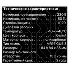 Светильник встраиваемый Ritter ARTIN, 84×84×35 мм, GU5.3, монтажное отверстие 75×75 мм, квадратный, белый - Фото 16