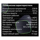 Свет-к встраив-й, ARTIN, квадрат 94х94х25мм монтажн отверстие 75х75мм GU5.3 Al белый 51423 7 - фото 7338336