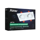 Свет-к встр-й, ARTIN, прямоуг 175х94х25мм монтажн отверст 75х150мм 2хGU5.3 Al белый 51425 1, - фото 24201530