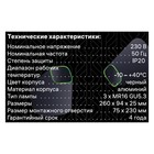 Свет-к встр-й, ARTIN, прямоуг 260х94х25мм монтаж отверст 75х230мм 3х GU5.3 Al черный 51428 2 - фото 22755755