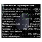 Светильник встр ARTIN скрыт ламп прямоуг 260х92х40мм монтаж отв 80х230мм 3хGU5.3 Al черн 514 - фото 7338508