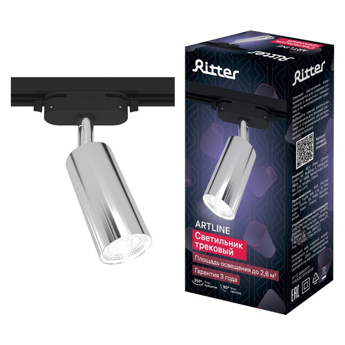 Светильник трековый Ritter ARTLINE, поворотный, GU10, 55х100 мм, 230В, площадь до 2,6 м² , хромированный - Фото 1