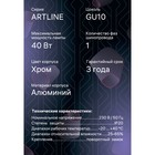 Светильник трековый Ritter ARTLINE, поворотный, GU10, 55×100 мм, 230В, площадь до 2.6 м², хромированный - Фото 15