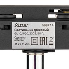 Светильник трековый Ritter ARTLINE, поворотный, GU10, 55×100 мм, 230В, площадь до 2.6 м², хромированный - Фото 9