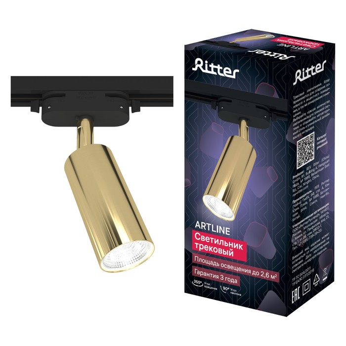 

Светильник трек-й ARTLINE повор-й 55х100mm GU10 230В алюм 2,6м² золото 59878 1 Ritter