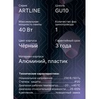 Светильник трек-й ARTLINE повор-й 55х100mm GU10 230В алюм/пласт 2,6м² черн 59880 4 Ritter 9905124 - фото 13897009