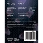 Светильник трек-й ARTLINE повор-й 85x55mm GX53 230В алюм 4м² бел 59857 6 Ritter 9905125 - фото 319740696