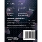 Светильник трек-й ARTLINE повор-й 85x55mm GX53 230В алюм 4м² бел 59857 6 Ritter - Фото 16