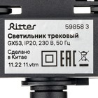Светильник трек-й ARTLINE повор-й 85x55mm GX53 230В алюм 4м² черн 59858 3 Ritter - фото 24387119