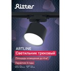 Светильник трек-й ARTLINE повор-й 85x55mm GX53 230В алюм 4м² черн 59858 3 Ritter - фото 24387122