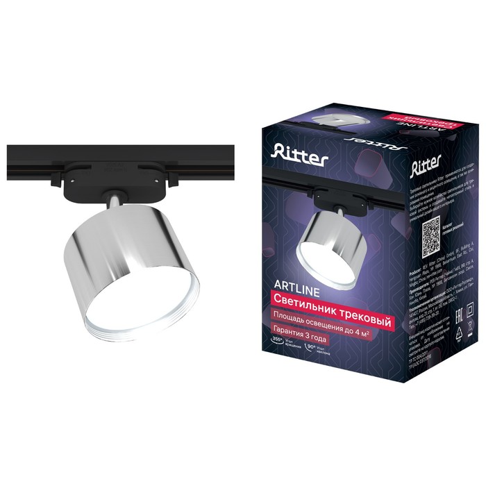 Светильник трековый Ritter ARTLINE, повортный, 85×55 мм, GX53, 230 В, 4 м², хромированный - Фото 1