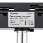 Светильник трек-й ARTLINE повор-й 85x55mm, GX53 230В алюм 4м² хром 59859 0 Ritter 9905127 - фото 16654986