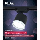 Светильник трек-й ARTLINE повор-й 85х70mm GX53 230В алюм/пласт 4м² черн 59862 0, Ritter - Фото 16