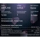 Светильник трек-й ARTLINE повор-й 85×70mm GX53 230В алюм/пласт 4 м² хром 59863 7 Ritter - Фото 13