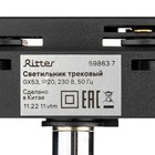 Светильник трек-й ARTLINE повор-й 85×70mm GX53 230В алюм/пласт 4 м² хром 59863 7 Ritter - Фото 8