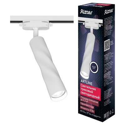 Светильник светодиодный трековый Ritter ARTLINE, поворотный, 55×200 мм, 10 Вт, 800 Лм, 4000К, 230 В, 5.3 м², белый