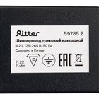 Шинопровод трек-й однофаз ARTLINE 1 м алюм/медь с держат с пластиков планкой черн 59785 2 Ri - фото 22756824