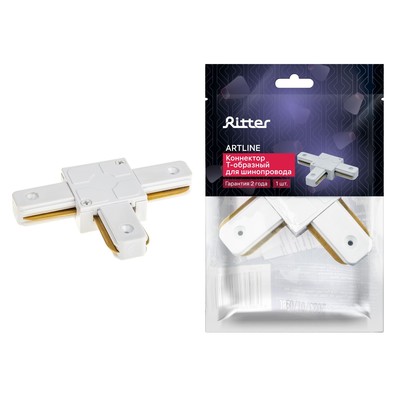 Коннектор для шинопровода, Т-образный, жёсткий, Ritter ARTLINE, белый