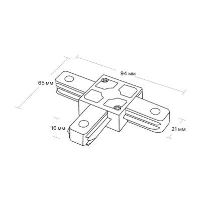 Коннектор для шинопровода, Т-образный, жёсткий, Ritter ARTLINE, белый