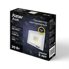 Прожектор светод серия PROFI, 230В 20Вт 2700К 2000Лм IP65 черный, гарантия 5 лет 53426 0 Rit - фото 24259289 Прожектор светод серия PROFI, 230В 20Вт 2700К 2000Лм IP65 черный, гарантия 5 лет 53426 0 Rit - фото 24259289