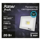 Прожектор светод серия PROFI, 230В, 20Вт, 6500К, 2000Лм, IP65, черн, гарантия 5 лет 53406 2 - фото 9100985