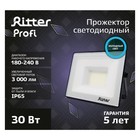 Прожектор светод серия PROFI, 230В, 30Вт, 6500К, 3000Лм, IP65, черн, гарантия 5 лет 53407 9 - фото 22863713 Прожектор светод серия PROFI, 230В, 30Вт, 6500К, 3000Лм, IP65, черн, гарантия 5 лет 53407 9 - фото 22863713