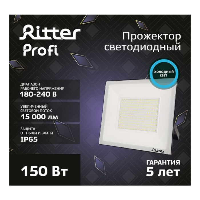 Прожектор светод серия PROFI, 230В, 150Вт, 6500К, 15000Лм, IP65, черн, гарантия 5 лет 53411 - фото 1907830712