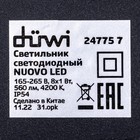 Светильник настенный накладной Duwi NUOVO 210x42x78мм 8Вт пластик 4200К IP 54 черный 8 лучей  990522 - фото 9608622