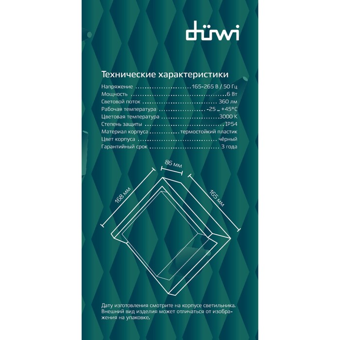 Светильник настенный накладной Duwi NUOVO 105x105x135мм 6Вт пластик 3000К IP 54 черный - фото 1909293293