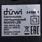Светильник настенный накладной Duwi NUOVO 105x105x135мм 6Вт пластик 3000К IP 54 черный - фото 8874750