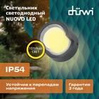 Светильник настенный накладной Duwi NUOVO 165x165x86мм 6Вт пластик 3000К IP 54 черный - фото 22864078