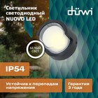 Светильник настенный накладной Duwi NUOVO 165x165x86мм 6Вт пластик 4200К IP 54 черный - фото 7445568