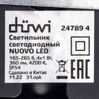 Светильник настенный накладной Duwi NUOVO 85x85x53мм 4Вт пластик 4200К IP 54 черный 4 луча - фото 7445629