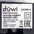 Светильник настенный накладной Duwi NUOVO 85x85x53мм 4Вт пластик 4200К IP 54 черный 4 луча 9905232 - фото 319811676