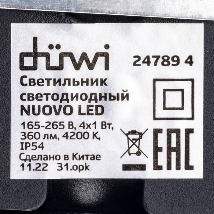Св-к настенный накладной NUOVO 85x85x53мм 4Вт пластик 4200К IP 54 черный 4 луча 24789 4 duwi
