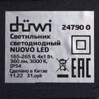 Светильник настенный накладной Duwi NUOVO 103x103x77мм 4Вт пластик 3000К IP 54 черный 4 луча  990523 - фото 7445646